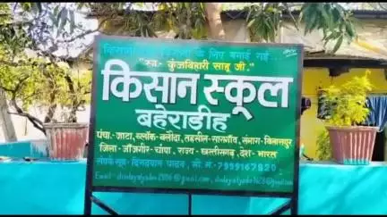 बलौदा: बहेराडीह गांव के किसान स्कूल में पैरापुटु का निःशुल्क प्रशिक्षण कार्यक्रम कल, 26 जून से शुरू होगा