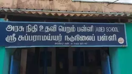 புதுக்கோட்டை: ஸ்ரீ சுப்ராமய்யர் பள்ளியில் ஆஸ்பெட்டாஸ் சீட் அமைத்து நடைபெறும் வகுப்புகள், புதிய கட்டிடம் கட்ட கோரிக்கை #localissue