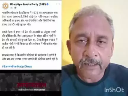 इमर्जेंसी को बुरा, 25 जून 1975 को काला दिन बोलने वाले भाजपाई खुद RSS की नजर में देश द्रोही हैं। मिले सबूत। #NishantVarma