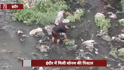 इंदौर: सोनम की पिस्टल मिली, शिलोम के घर के बाहर खड़ी कार से ₹1 लाख नकद बरामद