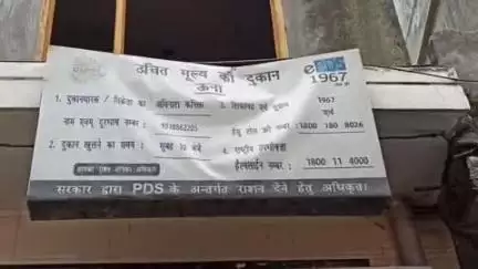 ऊना: ऊना विकास खंड में खुलेंगी दो उचित मूल्य की दुकानें, 27 जून से करें आवेदन