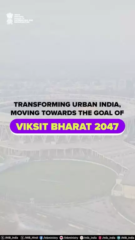 10 Years of transformation — Celebrating a decade of Pradhan Mantri Awas Yojana (Urban), Smart Cities Mission & AMRUT.