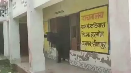सीतापुर: कटियार ग्राम पंचायत के पंचायत भवन में मवेशियों का अड्डा, वीडियो सोशल मीडिया पर हुआ वायरल