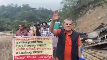 धर्मपुर: धर्मपुर के पाड़छु में पुल गिरने से जनजीवन अस्त-व्यस्त, हिमाचल किसान सभा ने किया प्रदर्शन