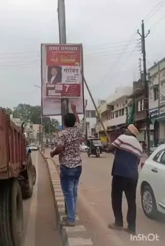 धमतरी: धमतरी शहर में नगर निगम ने अवैध रूप से लगे होर्डिंग बोर्ड पर की कार्रवाई