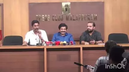 ഏറനാട്: നിലമ്പൂരിന്റെ യശസുയർത്താൻ നേതൃത്വം നൽകുമെന്ന് നിയുക്ത MLA ആര്യാടൻ ഷൗക്കത്ത് പ്രസ്ക്ലബിൽ പറഞ്ഞു
