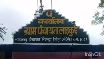 नसरुल्लागंज: ग्राम पंचायत लाड़कुई के द्वारा बनाई गई पुलिया 24 घंटों में ही टूटी, ग्रामीणों ने लगाया भ्रष्टाचार का आरोप #Jansamasya