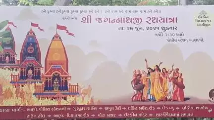 આણંદ: આણંદ ખાતે ભગવાન જગન્નાથની ૨૧મી રથયાત્રા નું ઇસ્કોન દ્વારા આયોજન
