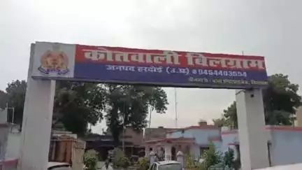 बिलग्राम: बिलग्राम क्षेत्र निवासी महिला को शादी का झांसा देकर अज्ञात युवक ने बहला-फुसलाकर भगा लिया, पुलिस ने FIR दर्ज की