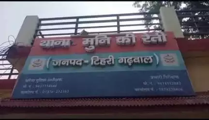 नरेन्द्रनगर: खारा स्रोत इलाके में राजस्थान के यात्रियों ने होम स्टे के मालिक और मैनेजर के खिलाफ दर्ज कराया मुकदमा