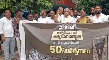 కావలి: చీకటి అధ్యాయానికి 50 ఏళ్లు: ఆర్టీసీ జోనల్ చైర్మన్ సురేశ్ రెడ్డి