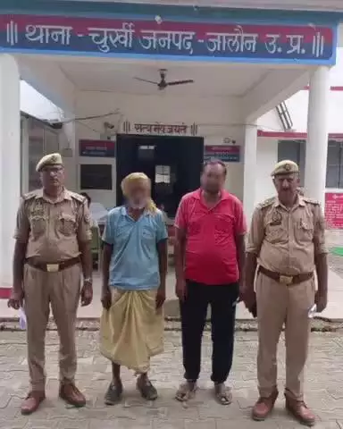 कालपी: चुर्खी थाना पुलिस ने मुसमरिया से गंभीर मामलों में फरार तीन अभियुक्तों को किया गिरफ्तार, न्यायालय में किया पेश
