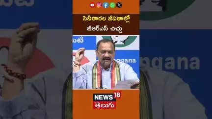 Mahesh Kumar Goud About Phone Tapping | సినీతారల జీవితాల్లో బీఆర్ఎస్ చిచ్చు.. | KTR | BRS | N18S