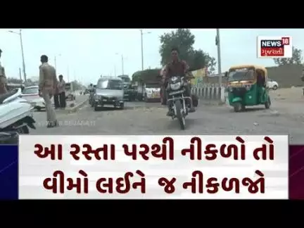 Banaskantha Highway News : કમરના મણકા હલી જાય એવો રસ્તો! નીકળતા પહેલા જુઓ હાલત | Bad Road | N18V