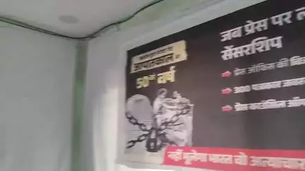 सहारनपुर: दिल्ली रोड स्थित भाजपा कार्यालय पर आपातकाल के 50वें वर्ष पर प्रदर्शनी का आयोजन, प्रेस वार्ता भी हुई