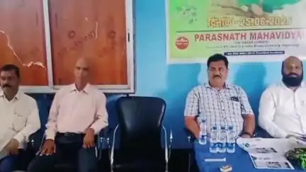 डुमरी: पारसनाथ कॉलेज में आयुष मंत्रालय के अश्वगंधा राष्ट्रीय अभियान व स्वास्थ्य संवर्धन पर कार्यशाला