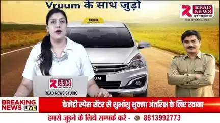 जयपुर में VRUUM CAB सेवा का किराया बढ़ा — मिनी, सेडान और ऑटो सभी पर नया बेस प्राइस लागू
#VRUUMCabJaipur
#CabFareHike
#JaipurNews