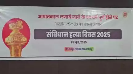 मंडला: संविधान हत्या दिवस पर जिला योजना भवन में कार्यक्रम आयोजित, पीएचई मंत्री ने मीसाबंदियों का किया सम्मान