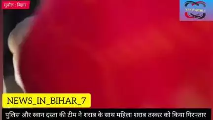 Birpur mein pakdaya Nepali sharab .............................समाचार चैनलों के लिए लोकप्रिय हैशटैग में #समाचार,