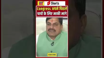 Shorts : “Congress अपनी आत्मा के अंदर…”, Emergency के 50 साल पर CM Mohan Yadav का निशाना | Shorts