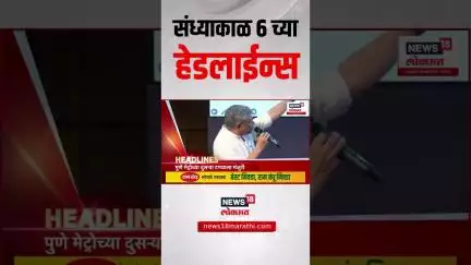 Marathi News Headlines | 6 PM | News18 Lokmat | 25 June 2025 | Mumbai Rain | Ajit Pawar | Politics