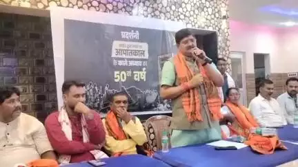 जामताड़ा: मिहिजाम में भाजपा ने कांग्रेस द्वारा लगाए आपातकाल पर कार्यक्रम आयोजित किया, प्रदर्शनी भी लगाई