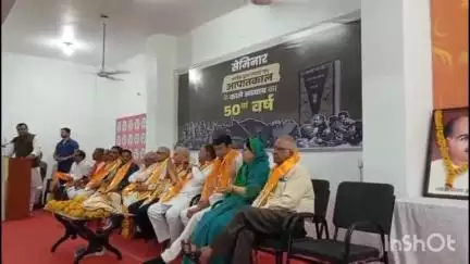 धार: भाजपा ने आपातकाल के 50 वर्ष पूरे होने पर भाजपा जिला कार्यालय में सेमिनार आयोजित किया