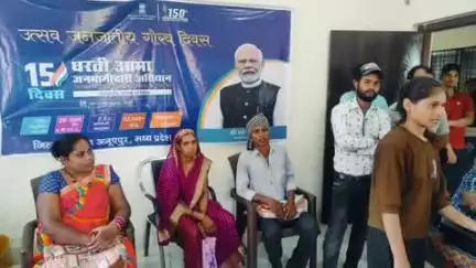 अनूपपुर: जिले में धरती आबा अभियान के तहत 46 शिविर लगे, 37 हजार से ज्यादा लोग लाभान्वित हुए