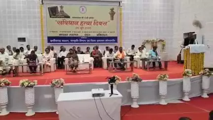 कोंडागांव: कोंडागांव ऑडिटोरियम में आपातकाल की 50वीं वर्षगांठ पर संविधान हत्या दिवस का आयोजन, विधायक भी कार्यक्रम में शामिल हुईं