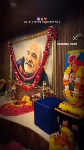 #11करोड़रामनामजप 
#नीमकरौरीधामइंदौर
#neemkarolimaharajji #neemkarolibabaashramtaos #neemkarolibaba❤️ #neemkarolibabaquotes #today