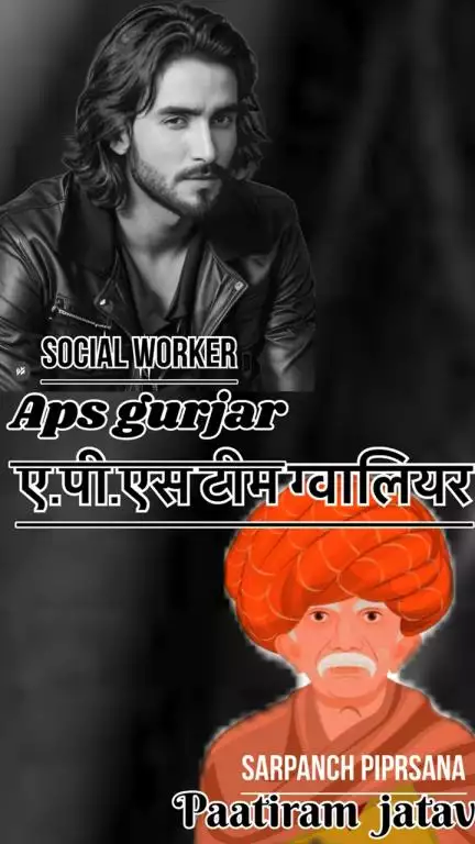 Only 15 minister 
पिपरसना गो शाला को ले कर दादा उहा के सरपंच पर बड़के दादा ने आछे से शिखाया सबक सरपंच का नाम पातीराम जाटव 

#apsgurjar #bhind