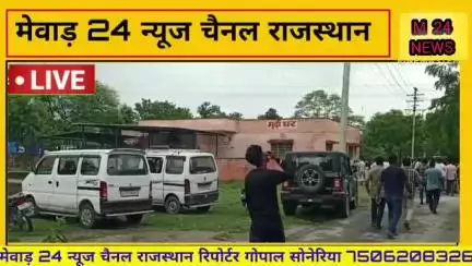 राजसमंद हाईवे पर दिन दहाड़े युवक की हत्या राजपूत समाज का मोर्चरी के बाहर प्रदर्शन
रिपोर्टर गोपाल शर्मा सोनेरिया