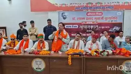 धौलपुर: भाजपा कार्यालय में काला दिवस मनाया गया, कार्यक्रम में मुख्य अतिथि रहे केंद्रीय मंत्री