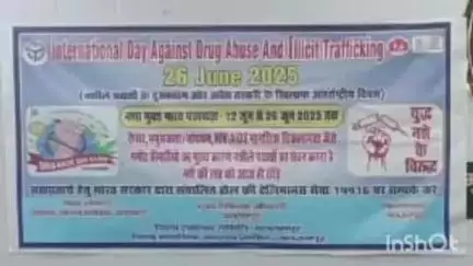 बलरामपुर: नशीले पदार्थों के दुरुपयोग के प्रति सीएमओ कार्यालय सभागार में आयोजित हुई गोष्ठी