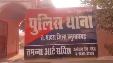 भादरा: भादरा में मुकदमे कराने की रंजिश के चलते युवक के साथ की गई मारपीट