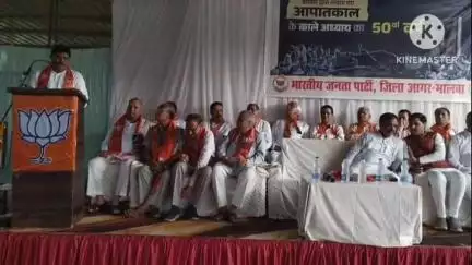 आगर: आपातकाल की 50वीं बरसी पर भाजपा ने मनाया संविधान हत्या दिवस, लोकतंत्र सेनानियों को किया सम्मानित