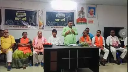अररिया: कांग्रेस द्वारा 50 वर्ष पूर्व लगाए गए आपातकाल के विरोध में जिला भाजपा कार्यालय में सेमिनार का आयोजन हुआ