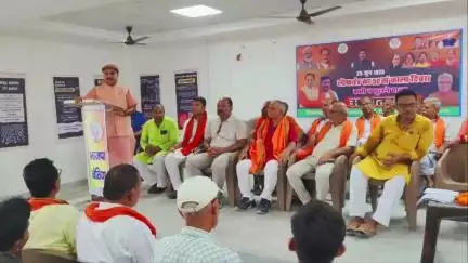 चनपटिया: मेहदियाबाड़ी में संविधान हत्या दिवस पर संगोष्ठी, मंत्री जनक चमार ने किया संबोधित