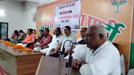 मुंगेली: मुंगेली भाजपा ने कांग्रेस द्वारा देश में थोपे गए आपातकाल की 50वीं बरसी बुधवार को कालादिवस के रूप में मनाया