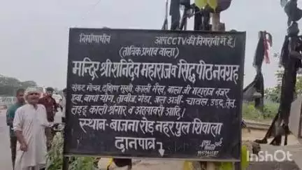 खैर: शिवाला खुर्द स्थित शनि देव मंदिर पंचमुखी हनुमान जी की मूर्ति पर दो व्यक्तियों ने किया पिशाब