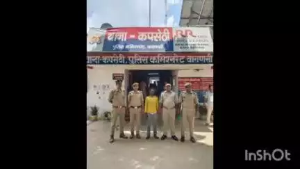 पिंड्रा: वाराणसी में कपसेठी पुलिस ने अभियुक्त को किया गिरफ्तार