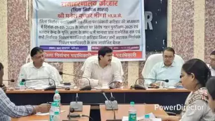 कटिहार: DM मनेश कुमार मीणा की अध्यक्षता में समाहरणालय में राजनीतिक दलों के साथ बैठक आयोजित