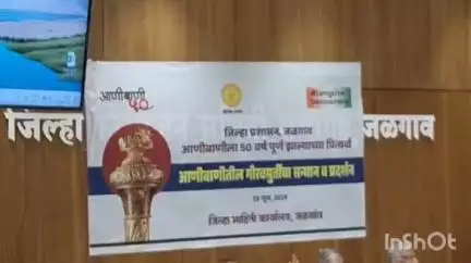 जळगाव: आणीबाणीच्या काळात कारावास भोगलेल्या व्यक्तींचा मंत्री गिरीश महाजन यांच्या हस्ते जिल्हा नियोजन भवन येथे गौरव