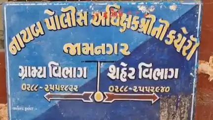 લાલપુર: લાલપુરમાં સગીરા પર દુષ્કર્મ આચરનાર આરોપીને ૨૦ વર્ષની સજા