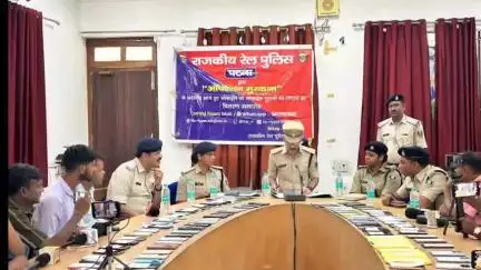 पटना ग्रामीण: पटना रेल पुलिस की सराहनीय पहल: यात्रियों को लौटाए 101 खोए हुए मोबाइल