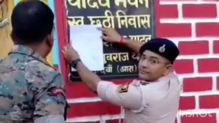 आरा: नवादा थाना क्षेत्र में फरार कई अपराधियों के घर इस्तिहर चिपकाए गए, एसपी ने बताया- सरेंडर न करने पर होगी कुर्की