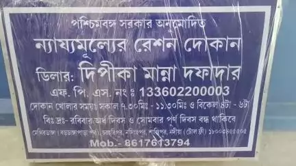 শান্তিপুর: শান্তিপুরের নৃসিংহপুরের এক রেশন ডিলারের কাছ থেকে দেওয়া হল দিঘার জগন্নাথ ধামের প্রসাদ