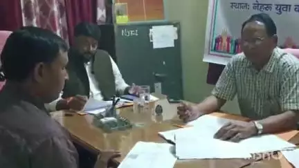 जमुई: नेहरू युवा केंद्र में बुधवार को 'माय भारत युवा स्वयंसेवक' कार्यक्रम के तहत चयन साक्षात्कार हुआ