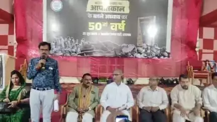 रतलाम नगर: आपातकाल के 50 साल पूरे होने पर भाजपा ने रंगोली सभागृह में पत्रकार वार्ता का किया आयोजन, राज्यसभा सांसद ने किया संबोधित