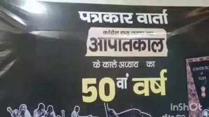रॉबर्ट्सगंज: राबर्ट्सगंज ब्लाक में भाजपा ने आपातकाल के 50 वर्ष पूरे होने पर की प्रेस वार्ता